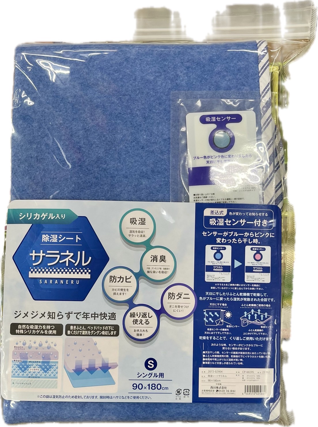 �����V�[�g�T���l��